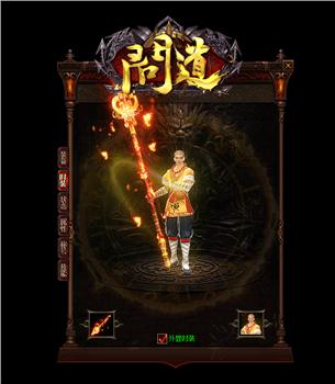 真红包天龙八部私服